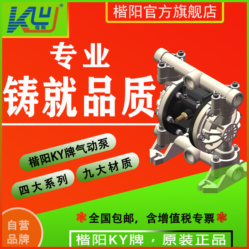 KYQS25SF氟塑料氣動隔膜泵2