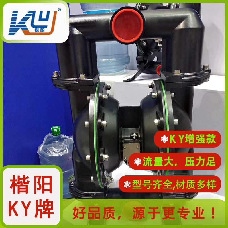 KY-80LL鋁合金氣動隔膜泵2