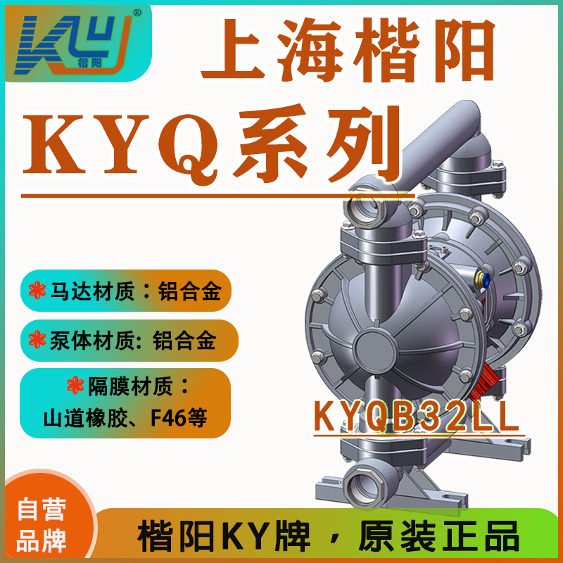 KYQ實用款-鋁合金氣動泵5