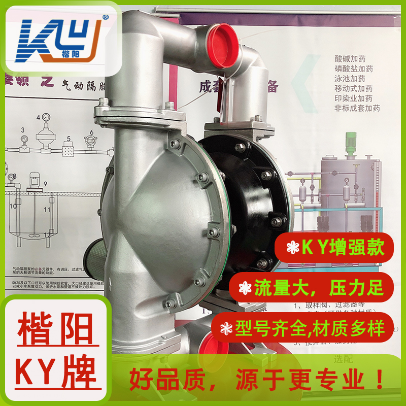 KY-80LL鋁合金氣動隔膜泵3