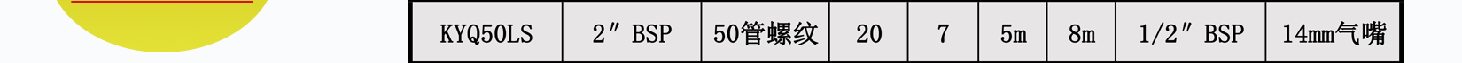 KYQB50聚丙烯氣動(dòng)隔膜泵安裝尺寸